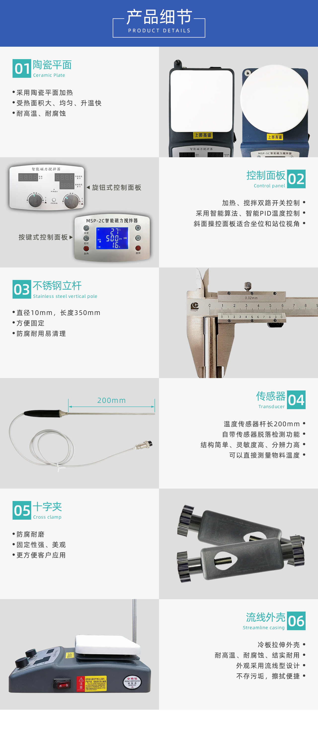 智能磁力攪拌器產(chǎn)品細(xì)節(jié) 智能磁力攪拌器產(chǎn)品細(xì)節(jié)