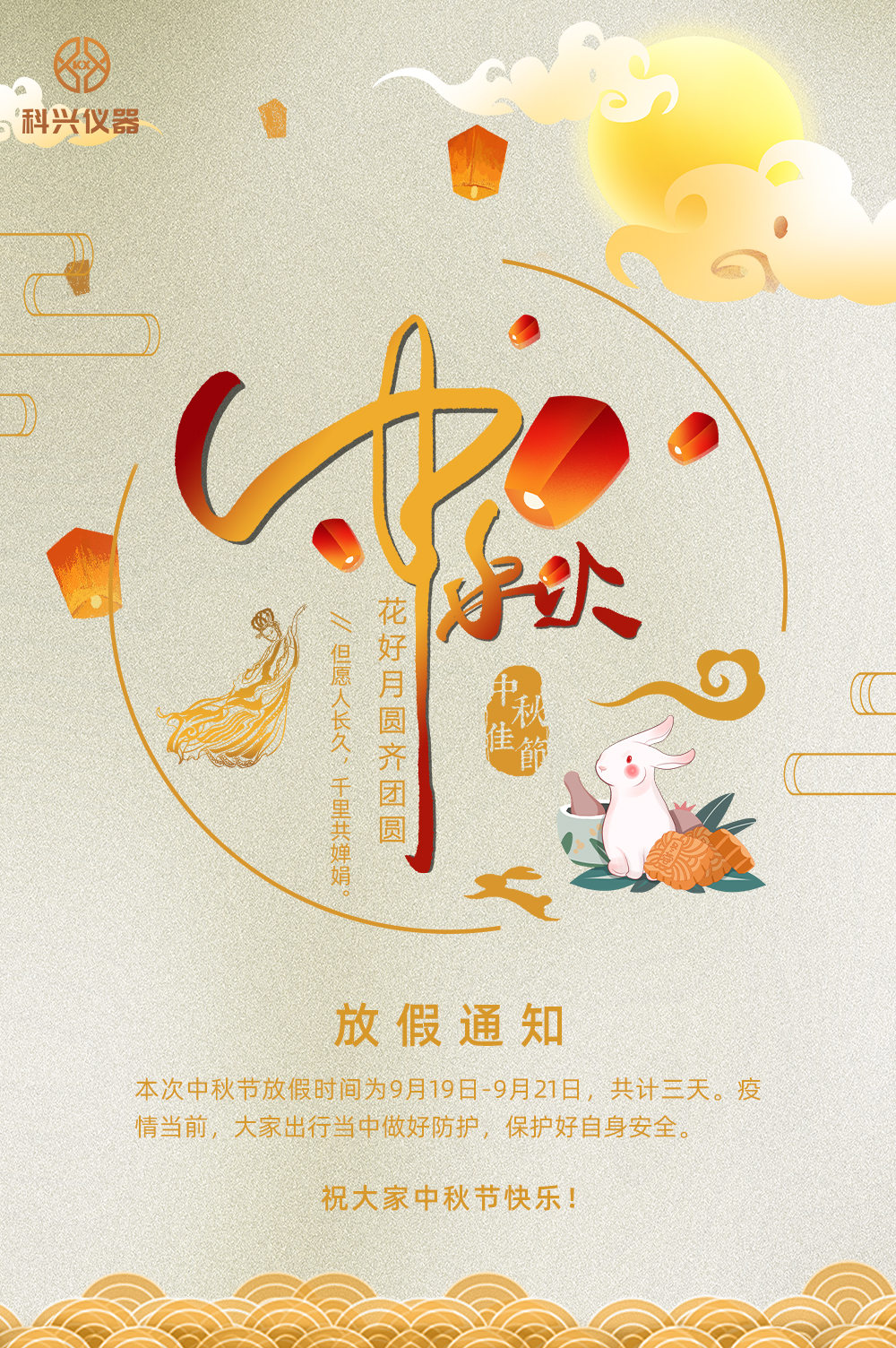 上?？婆d儀器